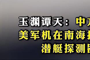 官方：40岁门将隋维杰加盟中甲新军大连英博